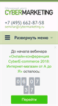 Mobile Screenshot of cybermarketing.ru